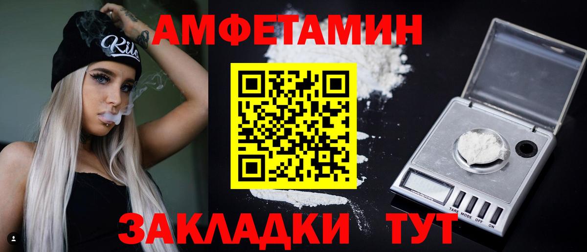 Урюпинск  АМФ 98%  Amphetamine  Вход с VPN 