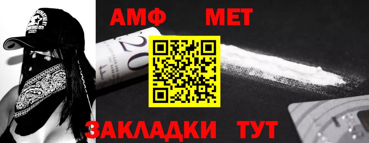 Amphetamine 98% Урюпинск