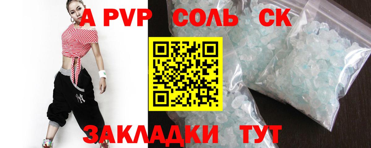 APVP VHQ Урюпинск