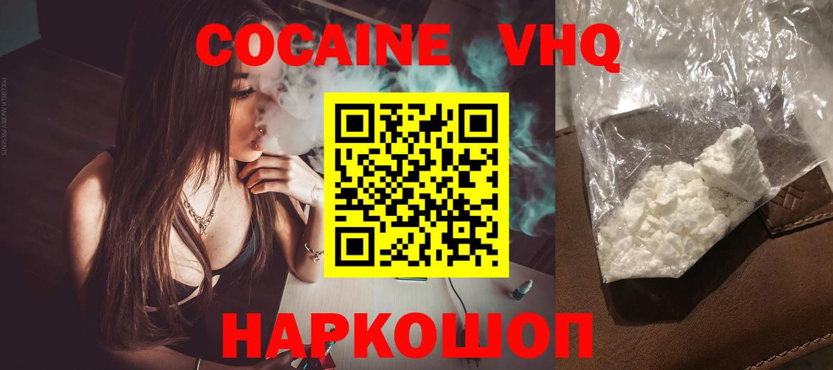 Кокаин Fish Scale Урюпинск