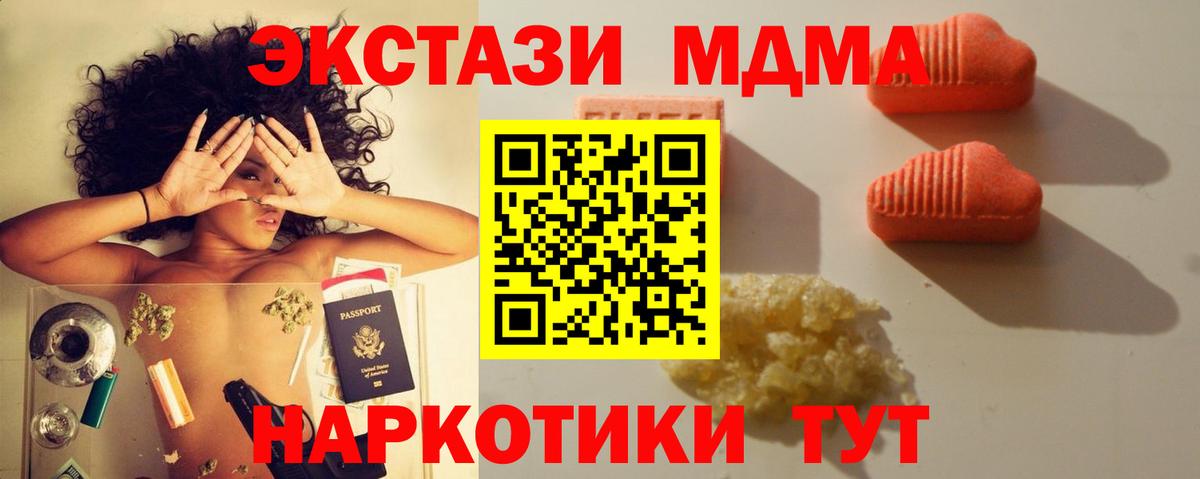 Урюпинск  Ecstasy mix  Ecstasy  Вход с VPN  Экстази mix 