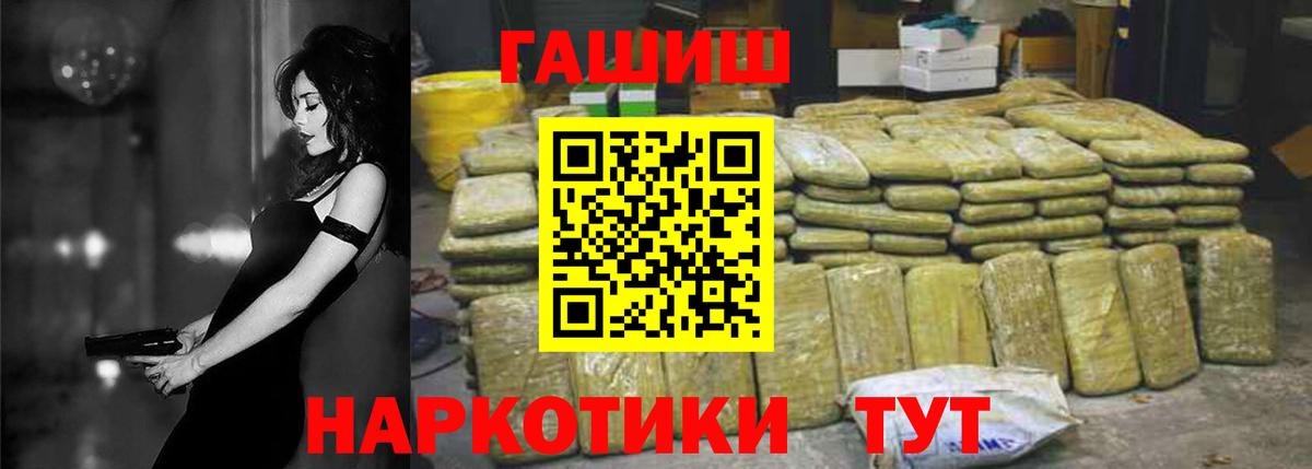 Урюпинск  ГАШИШ Cannabis  Гашиш hashish  Вход с VPN 