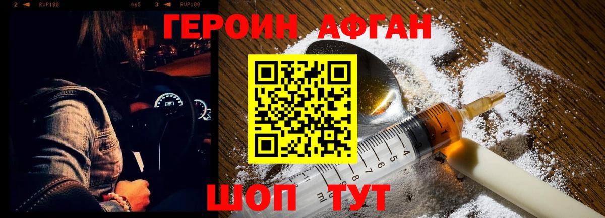 Героин хмурый Урюпинск