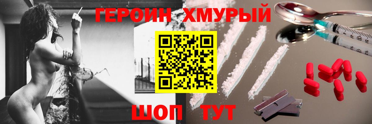 Урюпинск  Героин герыч  Вход с VPN 