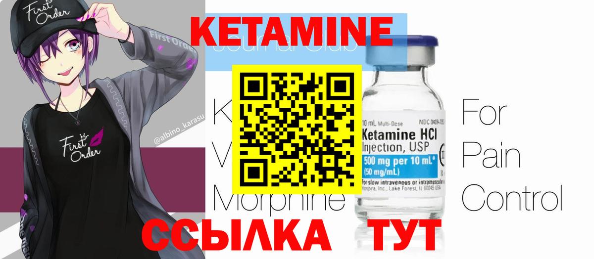 Кетамин VHQ  Вход с VPN  Урюпинск  КЕТАМИН VHQ 