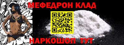 меф Бузулук
