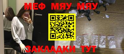 меф Бузулук