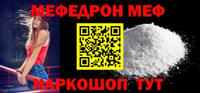 меф Бузулук