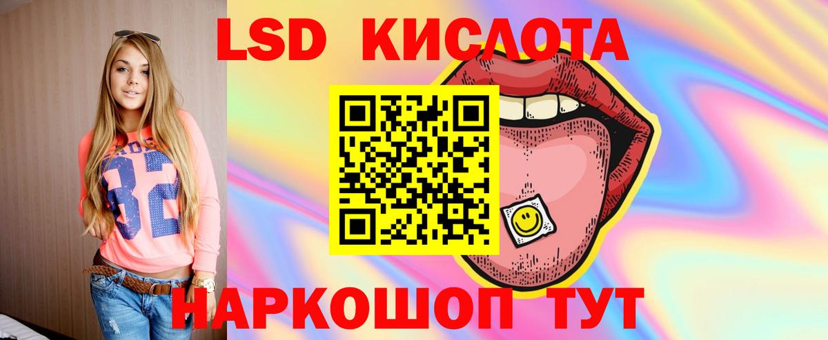 Лсд 25 экстази кислота  LSD-25 экстази ecstasy  Урюпинск  Вход с VPN 