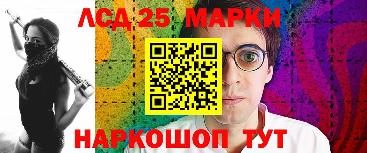 LSD-25 экстази ecstasy Урюпинск