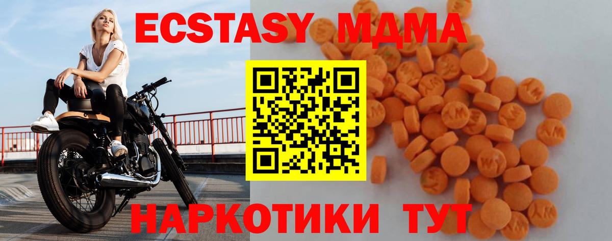 MDMA  МДМА кристаллы  MDMA кристаллы  Вход с VPN  Урюпинск 