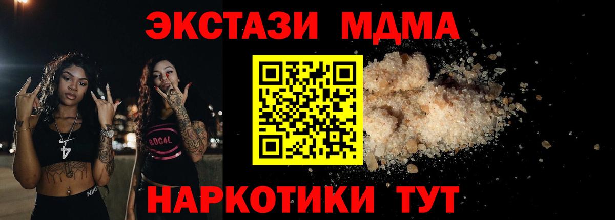 MDMA crystal Урюпинск