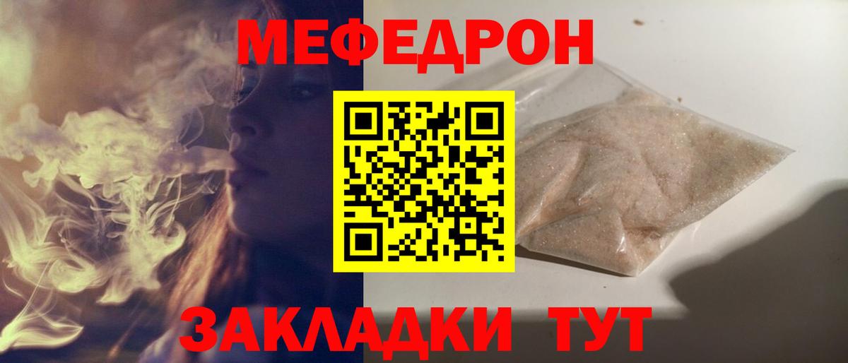 МЕФ мука Урюпинск