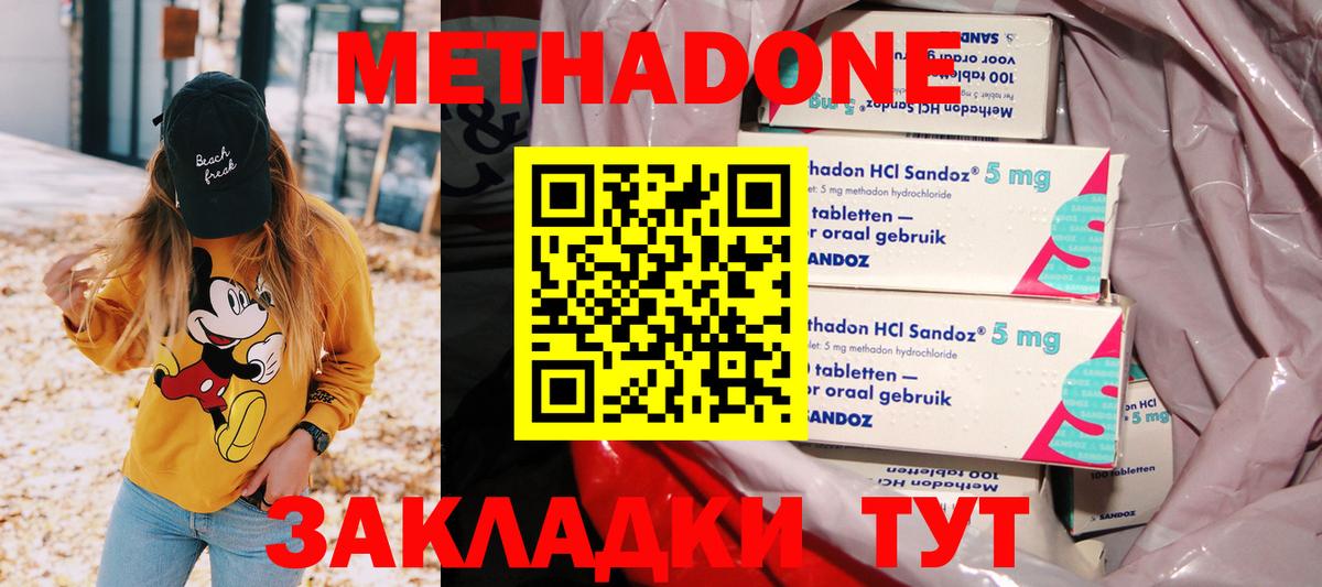 Урюпинск  Метадон белоснежный  МЕТАДОН VHQ  Вход с VPN 