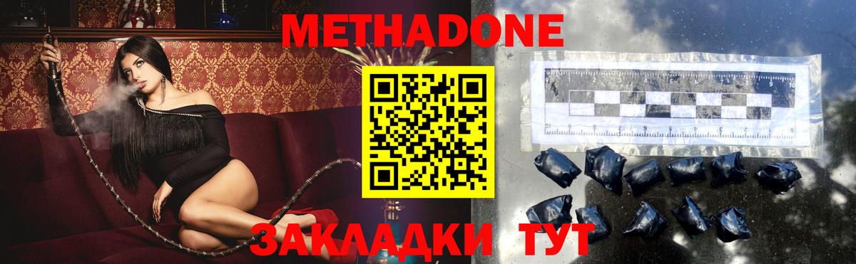 МЕТАДОН мёд Урюпинск