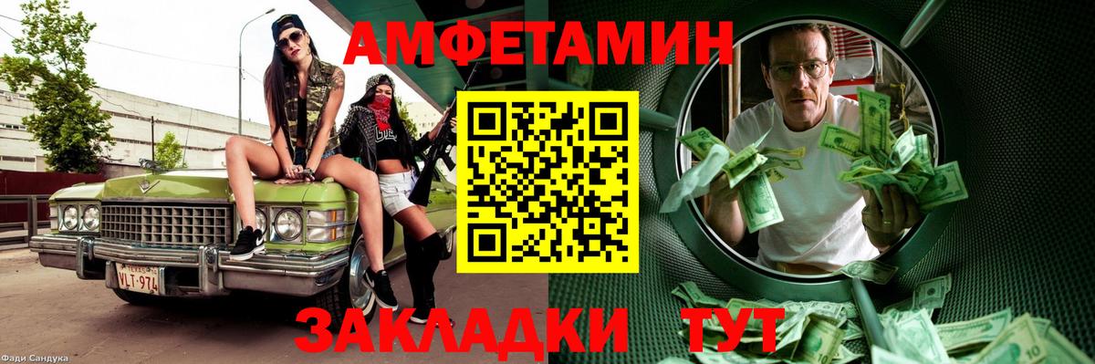 МЕТАМФЕТАМИН мет Урюпинск