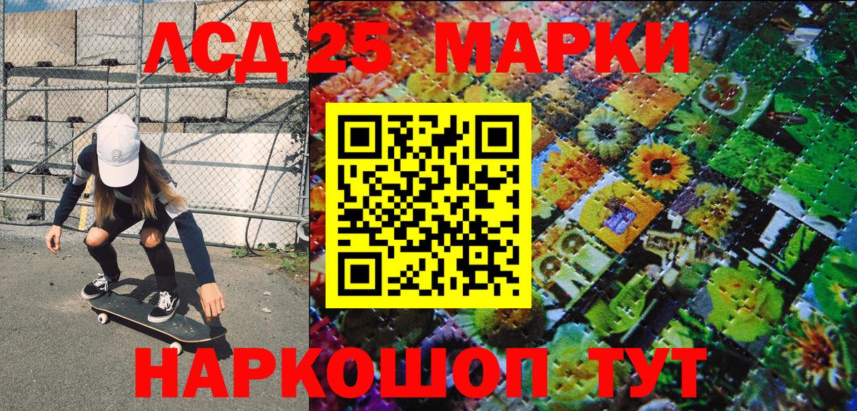 Марки 25I-NBOMe 1,5мг  Вход с VPN  Урюпинск 