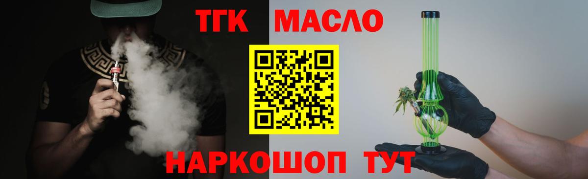 Дистиллят ТГК THC oil  Вход с VPN  Дистиллят ТГК концентрат  Урюпинск 