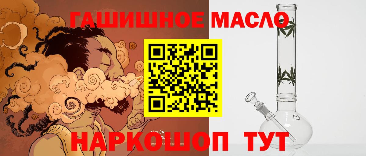 Дистиллят ТГК THC oil Урюпинск